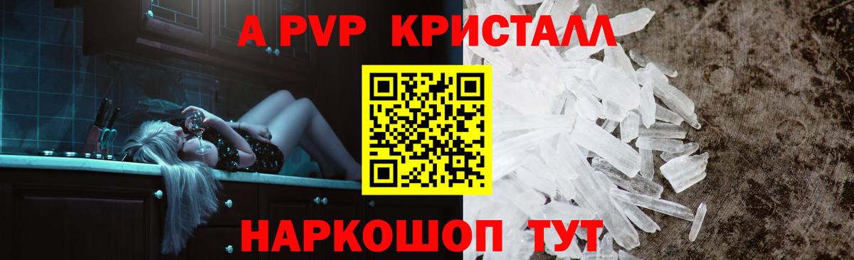 Alpha PVP СК КРИС Боровичи