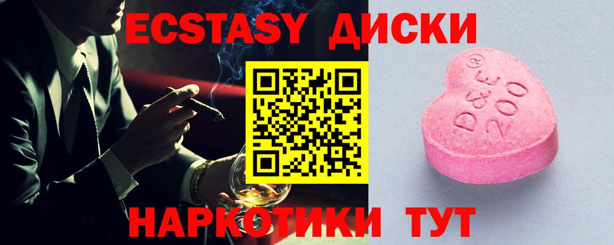 Боровичи  Экстази  Вход с VPN  Экстази 280 MDMA  Экстази таблы 