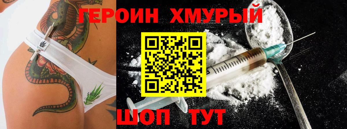 ГЕРОИН  Вход с VPN  Боровичи  ГЕРОИН гречка 