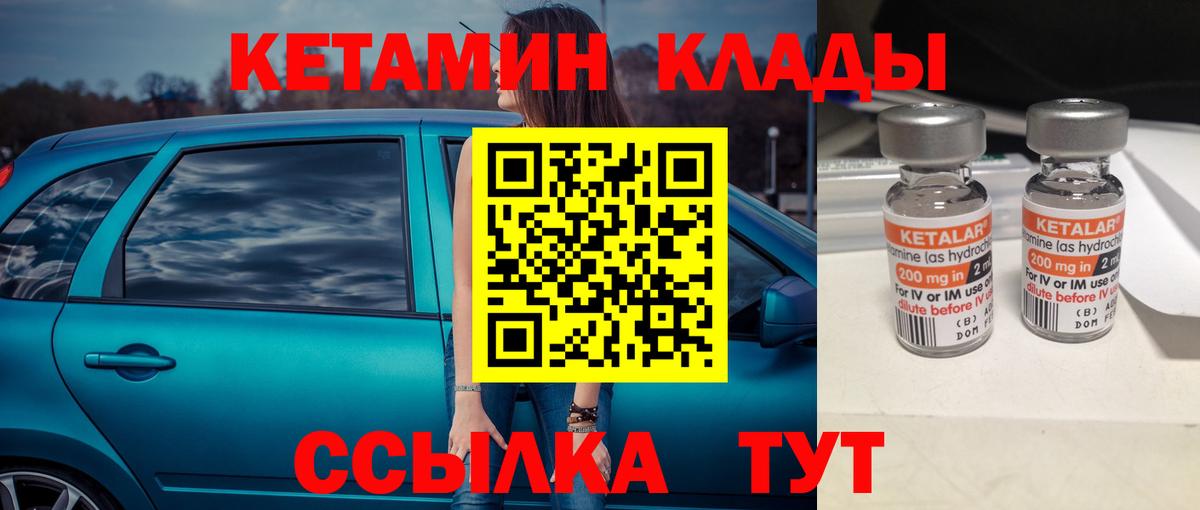 Боровичи  Кетамин ketamine  Вход с VPN 