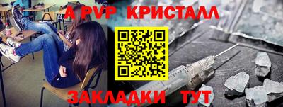 спайс Бердск