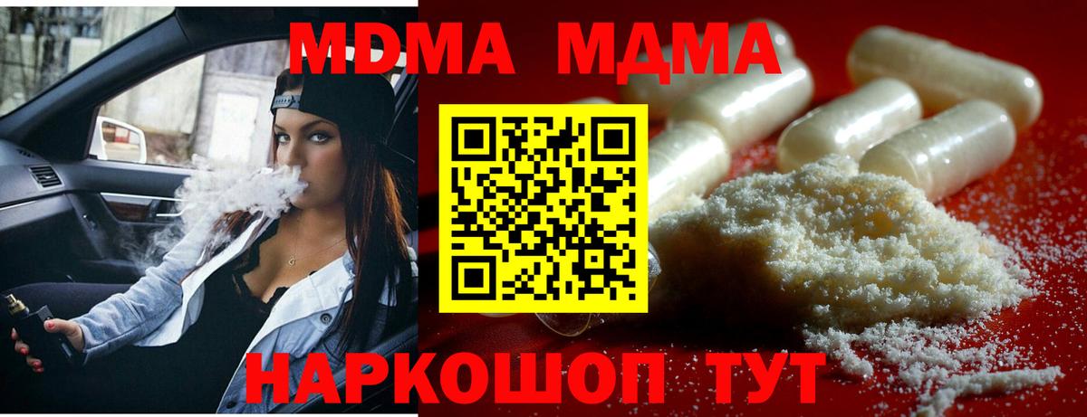 Боровичи  МДМА кристаллы  MDMA молли  Вход с VPN 