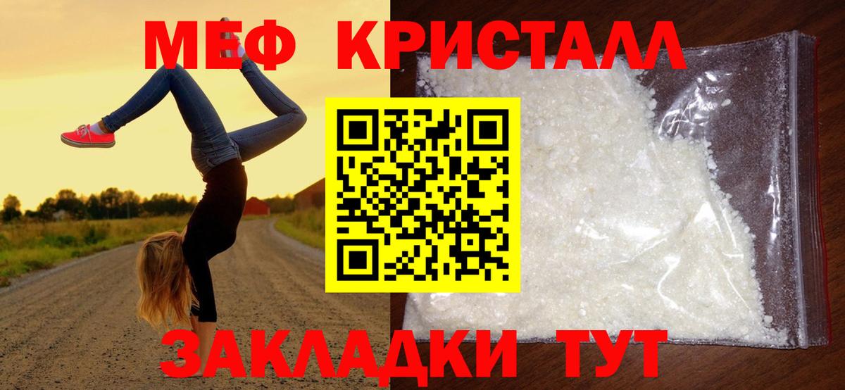 Боровичи  Меф кристаллы  Вход с VPN  закладки  МЯУ-МЯУ VHQ  Мефедрон 