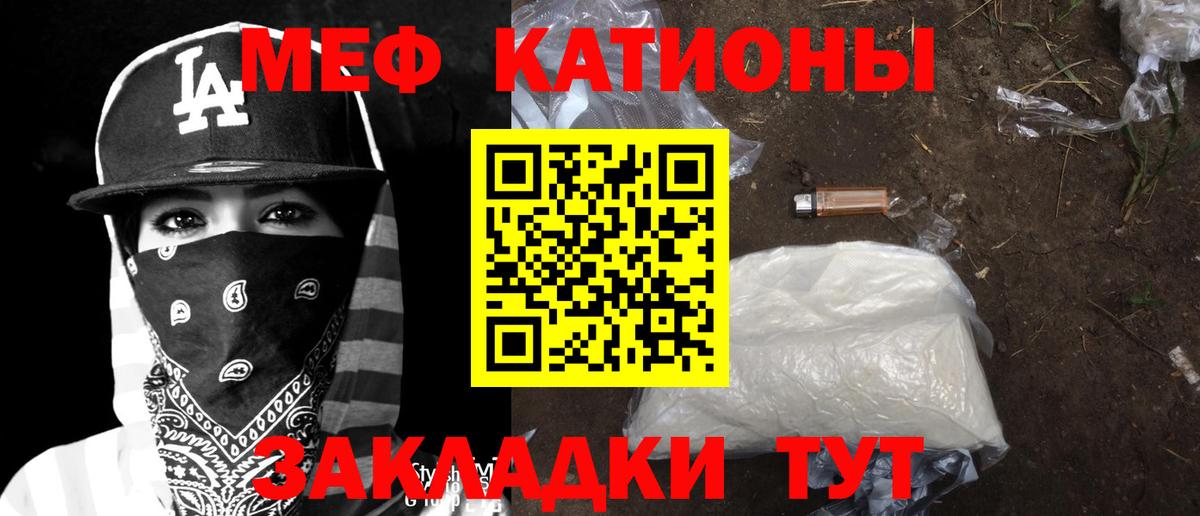 Меф кристаллы Боровичи