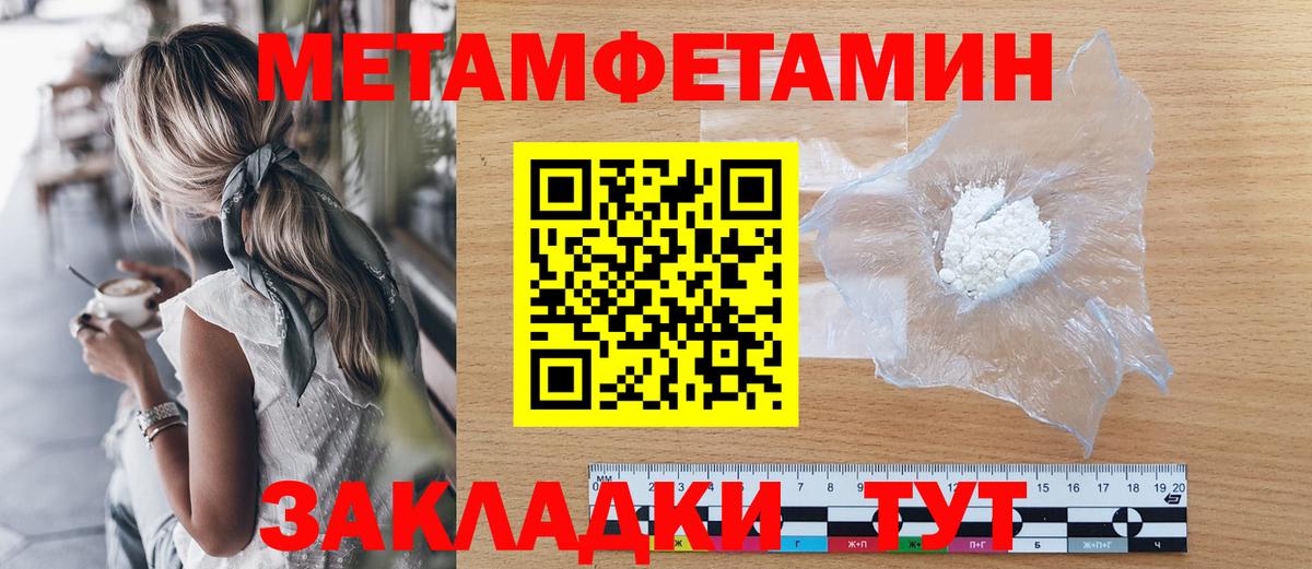 Метамфетамин винт Боровичи