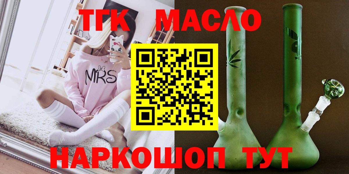 Дистиллят ТГК Wax Боровичи