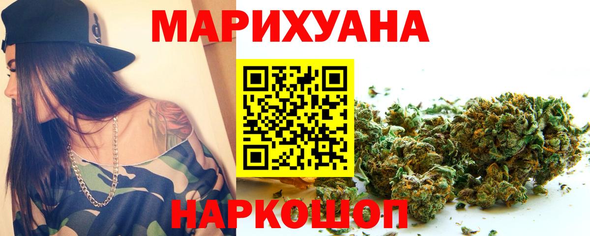 Канабис Ganja Боровичи